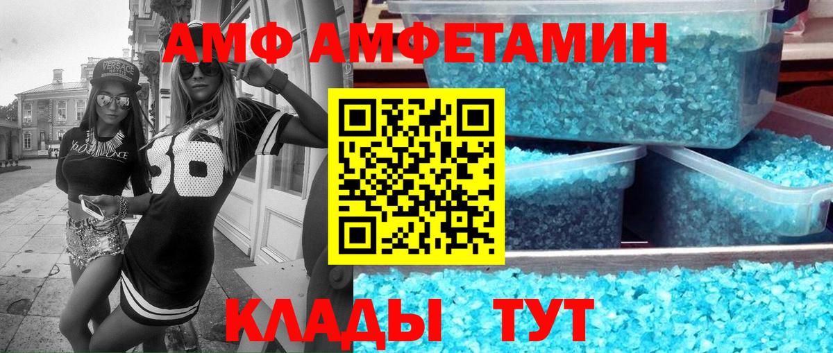 АМФЕТАМИН  Амфетамин Розовый  Amphetamine  Вход с VPN  блэк спрут ССЫЛКА  Сорочинск 