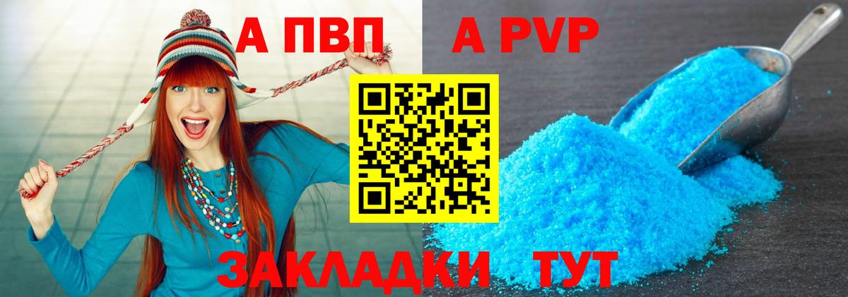 Alpha-PVP крисы CK  Вход с VPN  Сорочинск  А ПВП СК КРИС  A-PVP VHQ 