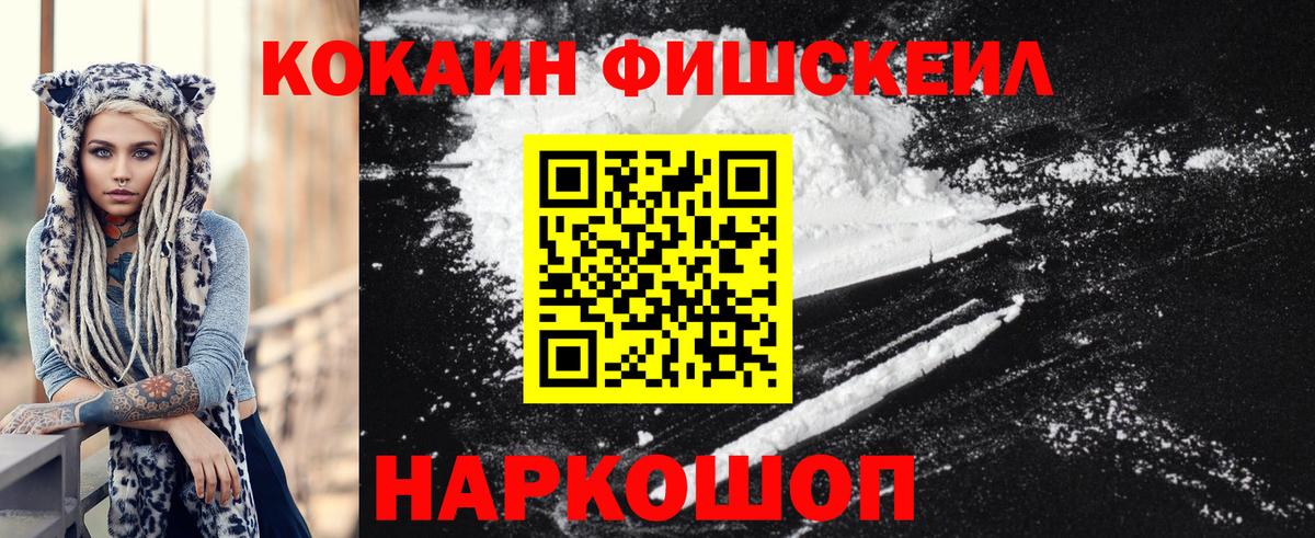 КОКАИН 97% Сорочинск