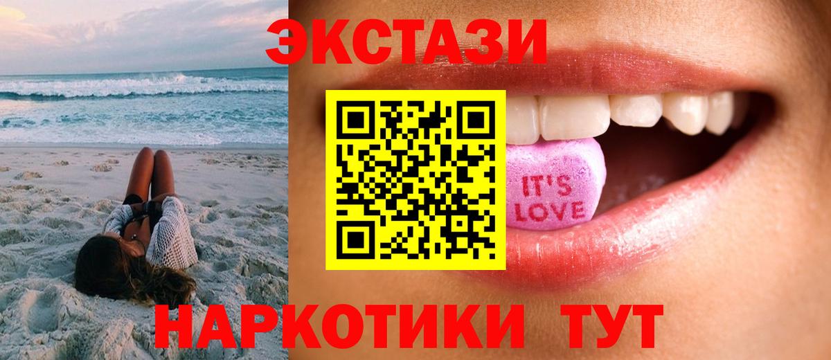 Ecstasy louis Vuitton  Вход с VPN  Сорочинск 