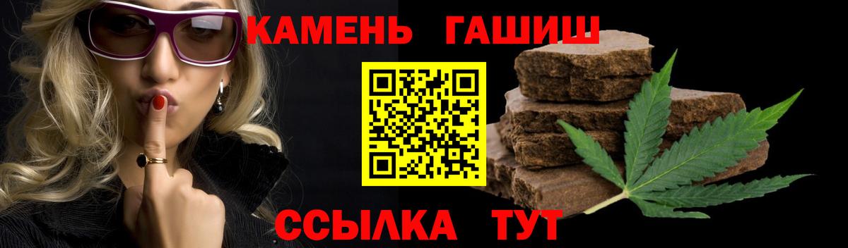 Гашиш хэш  ГАШИШ VHQ  Вход с VPN  Сорочинск 