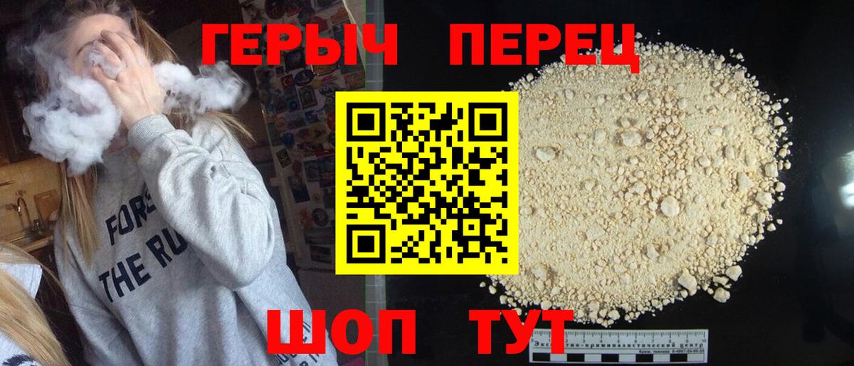 Сорочинск  Героин  Вход с VPN  Героин герыч 