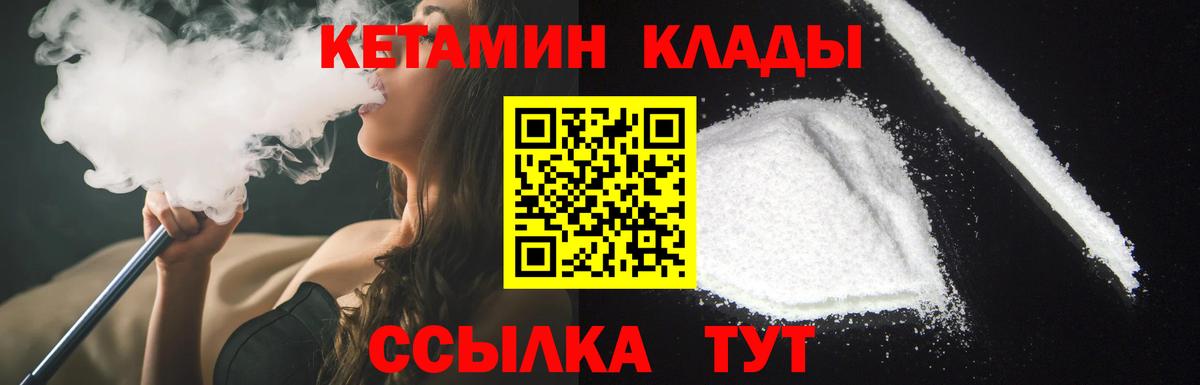 КЕТАМИН VHQ  Кетамин ketamine  Сорочинск  Вход с VPN 