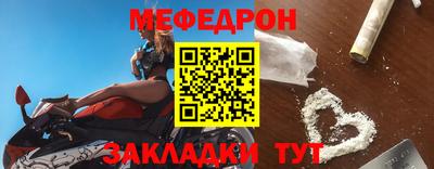 мяу мяу кристалл Рыбинск