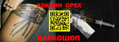 мяу мяу кристалл Рыбинск