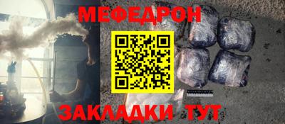 мефедрон мука Рязань