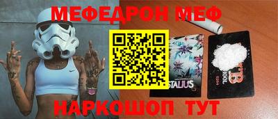 мяу мяу кристалл Рыбинск