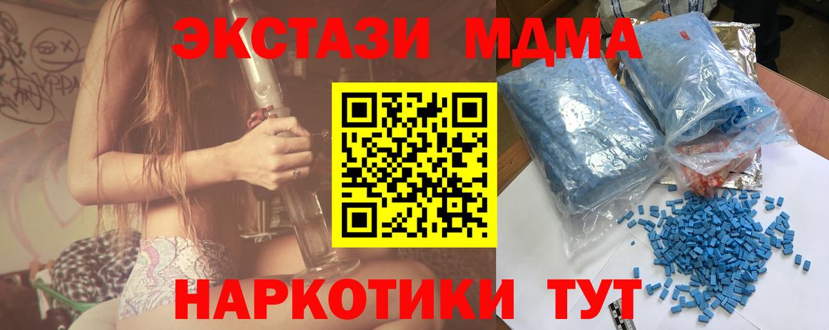 MDMA молли Сорочинск