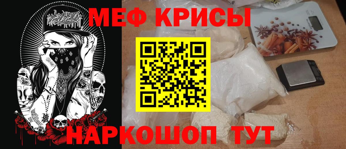 Сорочинск  Меф  МЕФ  Меф кристаллы  Вход с VPN 