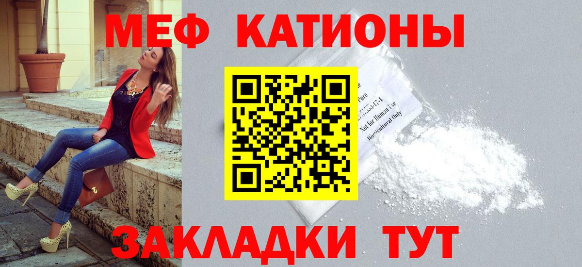Мефедрон Сорочинск