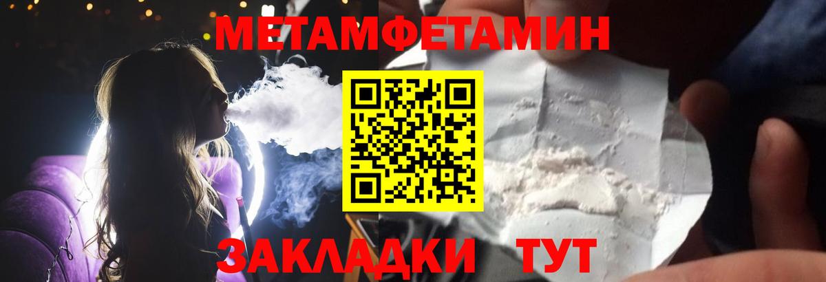 Первитин винт Сорочинск
