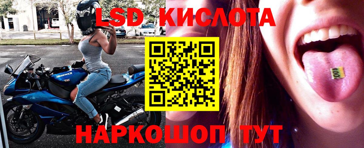 Наркотические марки 1,8мг Сорочинск