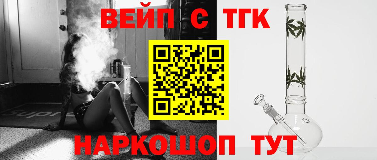 ТГК THC oil  Дистиллят ТГК Wax  Сорочинск  Вход с VPN 