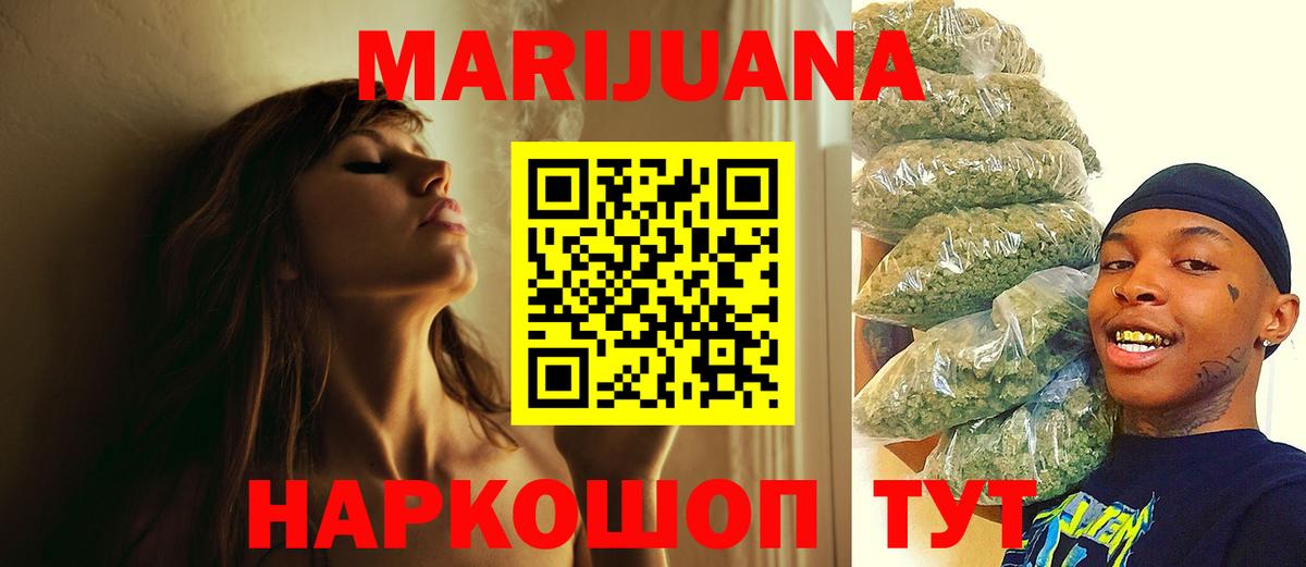 Шишки марихуана Amnesia Сорочинск